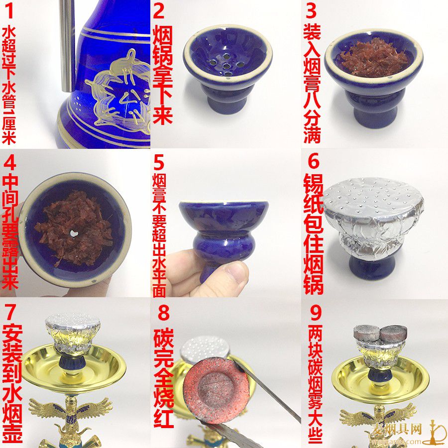 阿拉伯水烟操作使用方法讲解（图文教程）