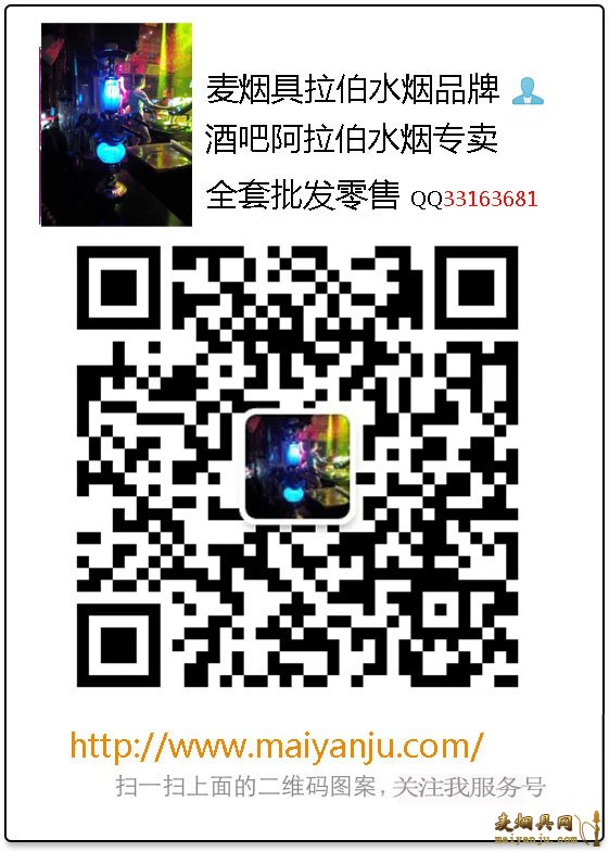 阿拉伯水烟微信公众号
