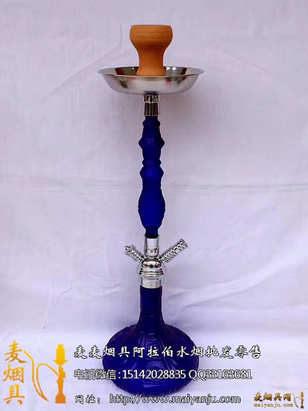 阿拉伯水烟